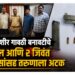 भुसावळात बेकायदेशीर गावठी बनावटीचे पिस्तुल आणि २ जिवंत काडतुसांसह तरुणाला अटक