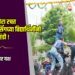पाच थरांचा मानवी मनोरा रचत गोदावरी नर्सिंगच्या विद्यार्थिनींनी फोडली दहीहंडी!