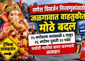 गणेश विसर्जन मिरवणुकांसाठी जळगावात वाहतुकीत मोठे बदल