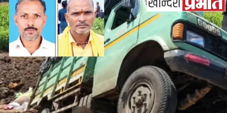 टायर फुटल्याने ४०७ मालवाहू टेम्पोचा अपघात; दोन हमालांचा जागीच मृत्यू