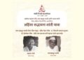 गांधी जयंतीनिमित्त अहिंसा सद्भावना शांती रॅली; गांधी रिसर्च फाउंडेशनतर्फे विविध कार्यक्रम