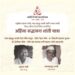 गांधी जयंतीनिमित्त अहिंसा सद्भावना शांती रॅली; गांधी रिसर्च फाउंडेशनतर्फे विविध कार्यक्रम