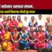 भुलाबाई महोत्सव उत्साहात संपन्न; खुल्या गटाच्या शहरी विभागात भैरवी ग्रुप प्रथम
