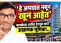 बायपास बंदमुळे ७ बळी प्रकरण : उच्च न्यायालयाच्या आदेशानंतर नुकसानभरपाईच्या मुद्द्यावरून महापालिका प्रशासनावर दबाव