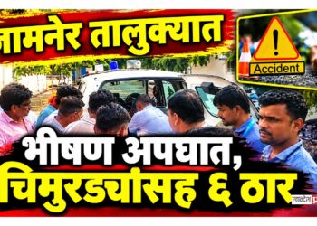 काळाचा घाला ! ट्रकच्या धडकेत तीन चिमुरड्यांसह ६ ठार; मालदाभाडी-वाडी किल्ला दरम्यान भीषण दुर्घटना