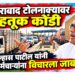नशिराबाद टोलनाक्यावर वाहतूक कोंडी; नागरिकांना सहन करावा लागला मनस्ताप