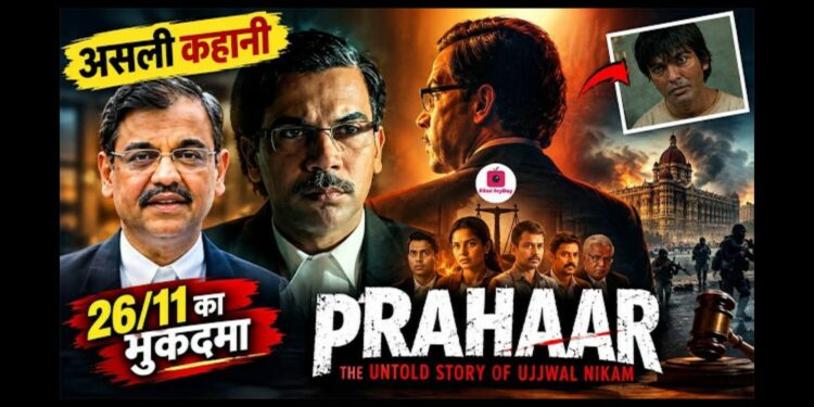 जळगावात पत्रकार बांधवांसाठी ‘प्रहार’ चित्रपटाच्या विशेष शो चे आयोजन !