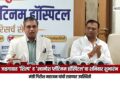 जळगावात ‘शिल्प’ व ‘खान्देश प्लॅटिनम हॉस्पिटल’चा शनिवारी मंत्री गिरीश महाजन यांच्या हस्ते शुभारंभ