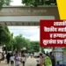 शासकीय वैद्यकीय महाविद्यालय व रुग्णालयात सुरक्षेचा प्रश्न ऐरणीवर !