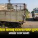 जळगावच्या कानळदा रोडवर मालवाहू वाहनाचा एक्सल तुटल्याने अपघात; १९ जण जखमी !