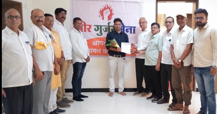 वीर गुर्जर सेनेची कार्यकारिणी जाहीर; कौटुंबिक प्रश्न सोडवण्यासाठी ‘न्याय निवाडा मंडळ’ स्थापन होणार
