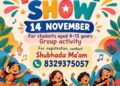 अनुभूती बालनिकेतन व माणुसकी सेवा फाउंडेशनतर्फे बालदिनानिमित्त बालकांच्या कलागुणांना मिळणार हक्काचे व्यासपीठ!
