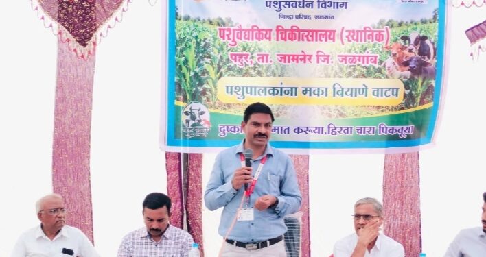 उपलब्ध चाऱ्याचे जतन, संवर्धन, पोषणमूल्यवर्धन व कार्यक्षम वापर गरजेचा : डॉ. प्रदीप झोड