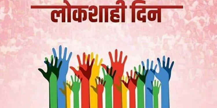 सहकारी संस्थांशी संबंधित लोकशाही दिन ५ ऑक्टोबर रोजी